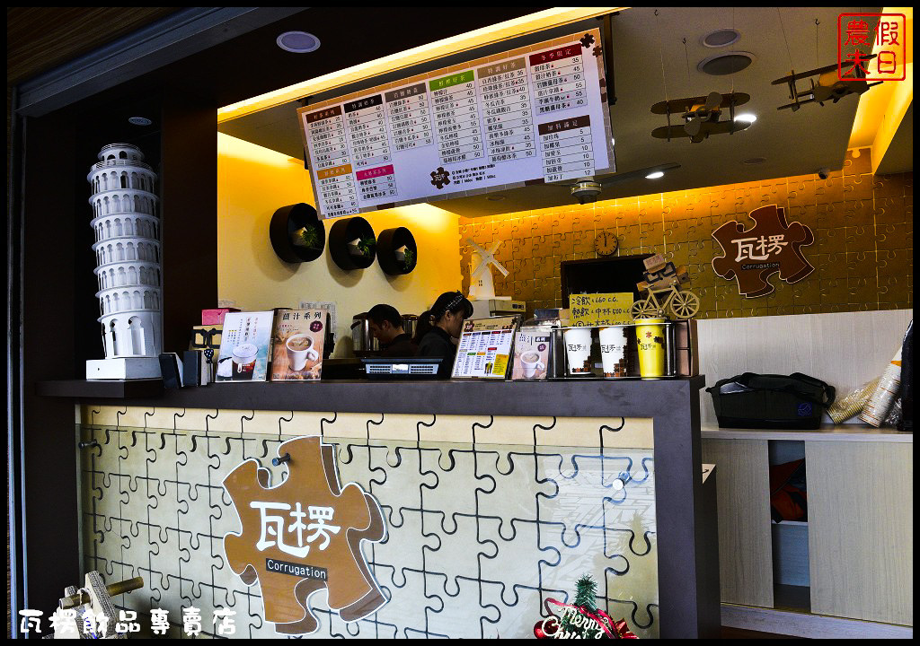 瓦楞飲品專賣店_DSC7404