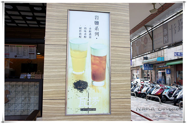 瓦楞-飲料專賣店04.jpg 瓦楞-飲料專賣店04.jpg