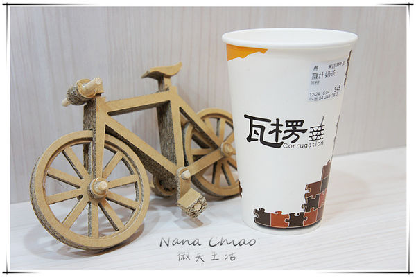 瓦楞-飲料專賣店20.jpg 瓦楞-飲料專賣店20.jpg