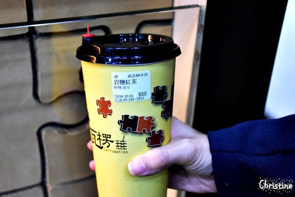 【台中。美食】西屯 / 瓦楞,特色飲品,讓人難以忘懷的滋味,岩鹽奶蓋系列,順口鹹味和茶香的好組合