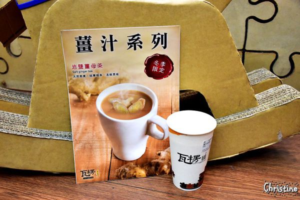 【台中。美食】西屯 / 瓦楞,特色飲品,讓人難以忘懷的滋味,岩鹽奶蓋系列,順口鹹味和茶香的好組合