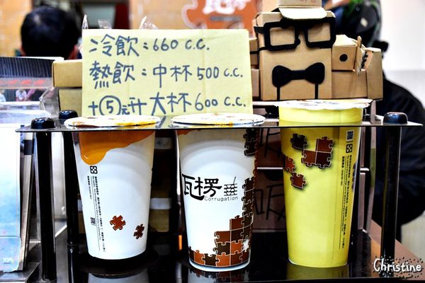 【台中。美食】西屯 / 瓦楞,特色飲品,讓人難以忘懷的滋味,岩鹽奶蓋系列,順口鹹味和茶香的好組合