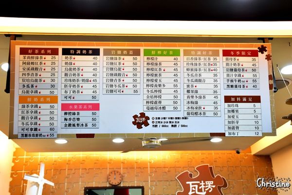 【台中。美食】西屯 / 瓦楞,特色飲品,讓人難以忘懷的滋味,岩鹽奶蓋系列,順口鹹味和茶香的好組合