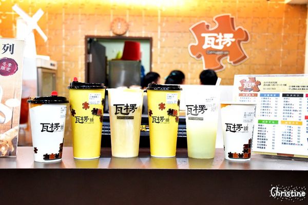 【台中。美食】西屯 / 瓦楞,特色飲品,讓人難以忘懷的滋味,岩鹽奶蓋系列,順口鹹味和茶香的好組合