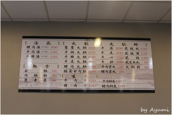 牛墟溫體牛肉/豬肉火鍋：[食記]冬天來時~善化牛墟是你最佳進補的好去處