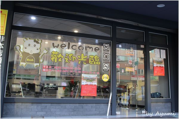 牛墟溫體牛肉/豬肉火鍋：[食記]冬天來時~善化牛墟是你最佳進補的好去處