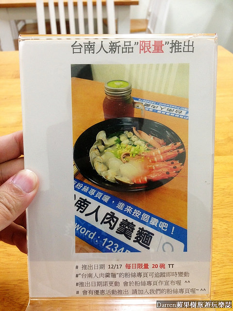 『桃園美食推薦』台南人肉羹麵★鄰近桃園婦女館的手切滷肉飯/桃園後火車站美食小吃