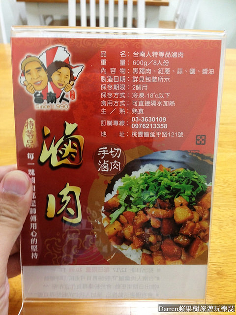 『桃園美食推薦』台南人肉羹麵★鄰近桃園婦女館的手切滷肉飯/桃園後火車站美食小吃