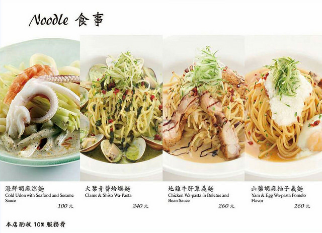 『台中美食』Swing花酒藏餐酒館(含詳細MENU)★日本料理與酒吧結合的混搭風餐廳酒吧/台中人氣有正妹出沒調酒又好喝的餐酒館