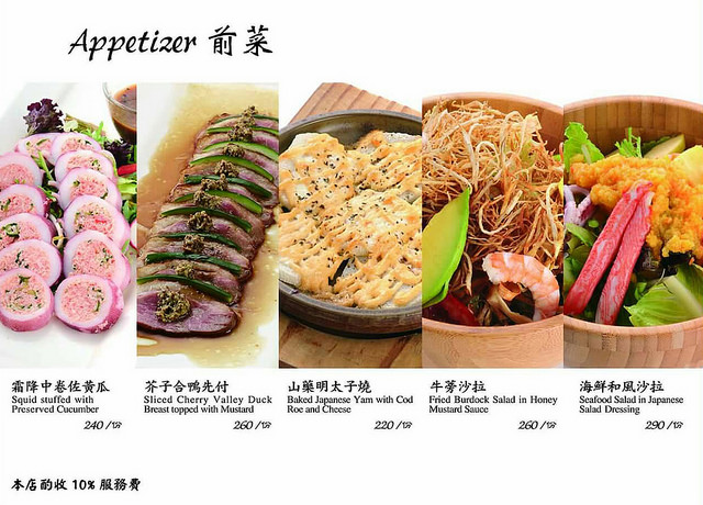 『台中美食』Swing花酒藏餐酒館(含詳細MENU)★日本料理與酒吧結合的混搭風餐廳酒吧/台中人氣有正妹出沒調酒又好喝的餐酒館