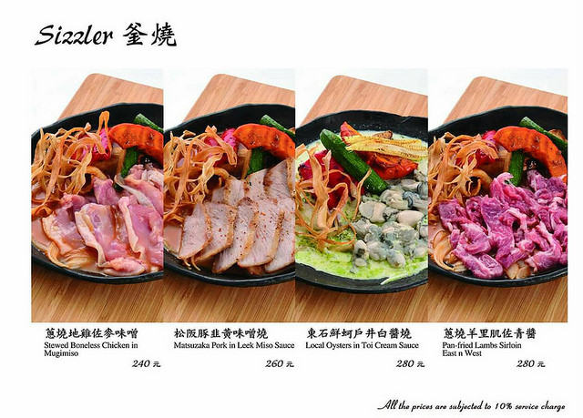 『台中美食』Swing花酒藏餐酒館(含詳細MENU)★日本料理與酒吧結合的混搭風餐廳酒吧/台中人氣有正妹出沒調酒又好喝的餐酒館