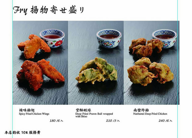 『台中美食』Swing花酒藏餐酒館(含詳細MENU)★日本料理與酒吧結合的混搭風餐廳酒吧/台中人氣有正妹出沒調酒又好喝的餐酒館