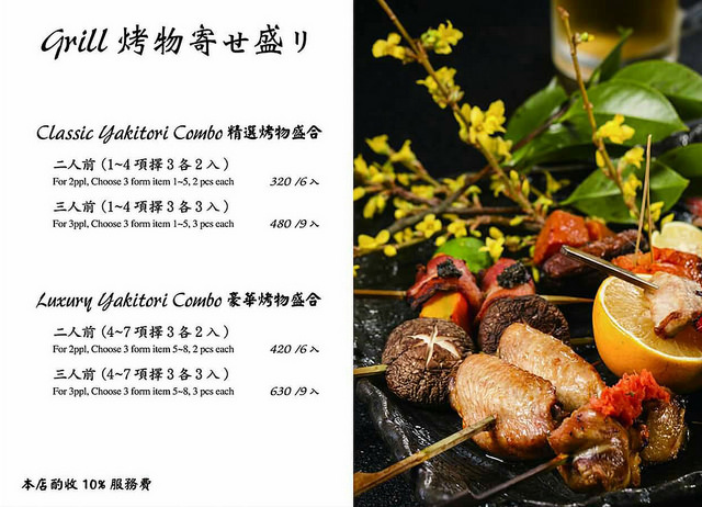 『台中美食』Swing花酒藏餐酒館(含詳細MENU)★日本料理與酒吧結合的混搭風餐廳酒吧/台中人氣有正妹出沒調酒又好喝的餐酒館