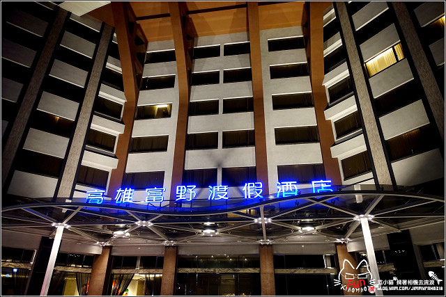 高雄富野渡假酒店 - 097.jpg