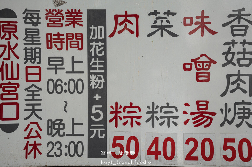 台南肉粽地圖_海龍肉粽,九十年老字號手工肉粽,靈魂老滷汁、花