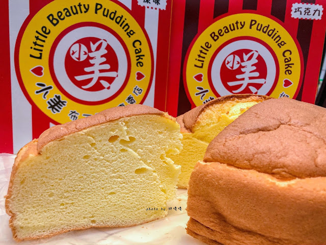 【彰化 秀水】小美布丁蛋糕專賣店🍰熱門團購美食,簡單的古早味蛋糕,卻一點也不簡單,口感綿密濕潤,冰過更好吃,大人小孩都愛不釋口😋