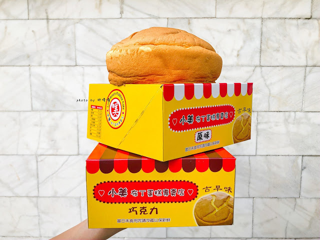 【彰化 秀水】小美布丁蛋糕專賣店🍰熱門團購美食,簡單的古早味蛋糕,卻一點也不簡單,口感綿密濕潤,冰過更好吃,大人小孩都愛不釋口😋