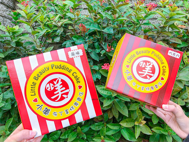 【彰化 秀水】小美布丁蛋糕專賣店🍰熱門團購美食,簡單的古早味蛋糕,卻一點也不簡單,口感綿密濕潤,冰過更好吃,大人小孩都愛不釋口😋