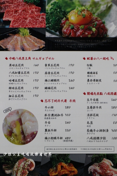 八戒韓食:台北中山美食/韓式燒烤/韓式料理『Hakkai 八戒韓食 サムギョプサル専門店』吉林路宵夜/捷運行天宮站