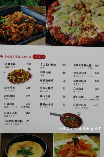 八戒韓食:台北中山美食/韓式燒烤/韓式料理『Hakkai 八戒韓食 サムギョプサル専門店』吉林路宵夜/捷運行天宮站