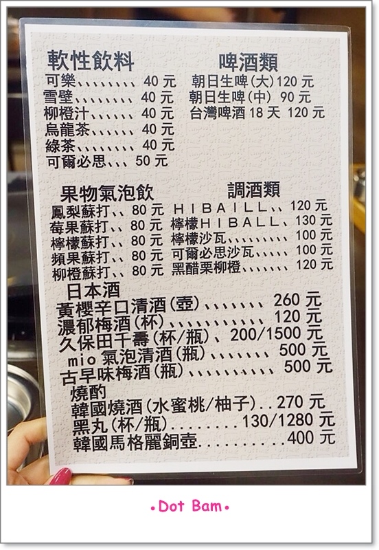 八戒韓食 MENU 2.JPG