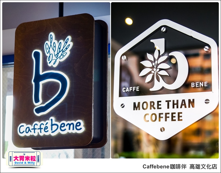 高雄咖啡推薦@ 韓國 Caffebene 咖啡伴 高雄文化店 @大胃米粒 0016.jpg 高雄咖啡推薦@ 韓國 Caffebene 咖啡伴 高雄文化店 @大胃米粒 0016.jpg