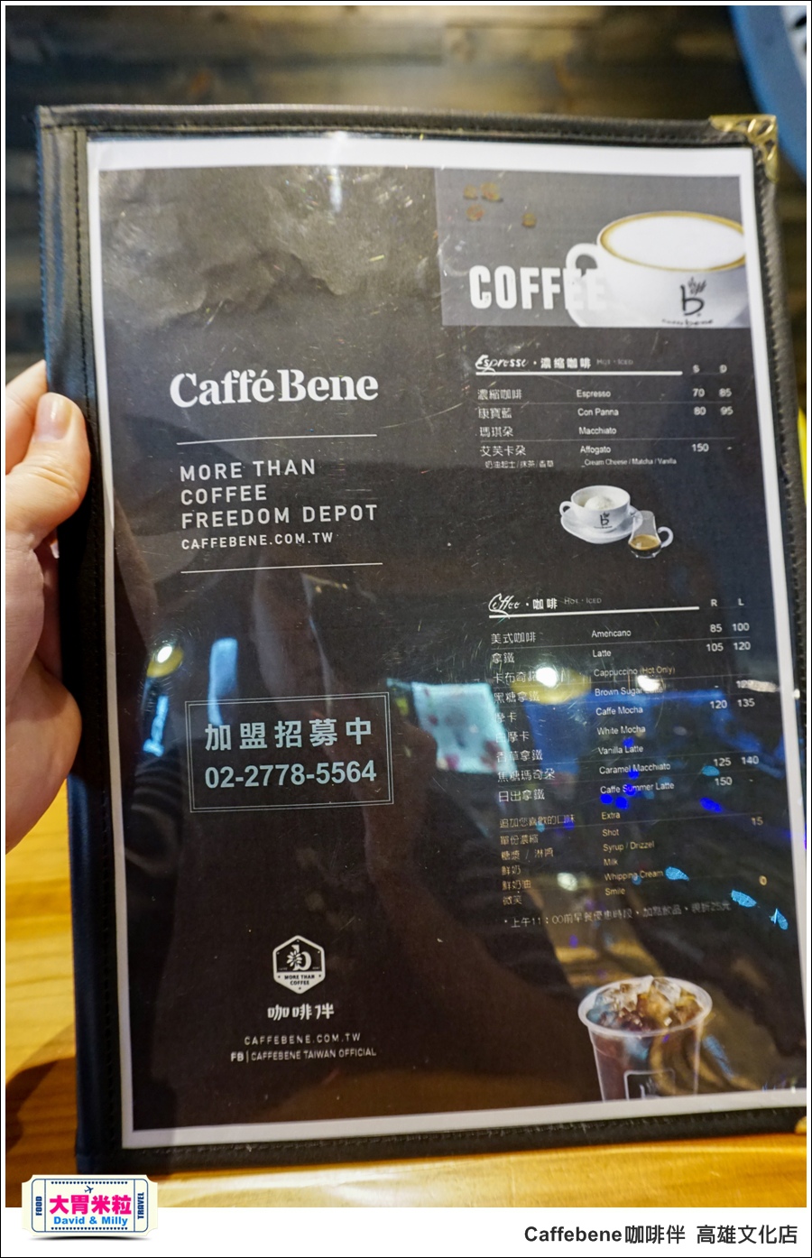 高雄咖啡推薦@ 韓國 Caffebene 咖啡伴 高雄文化店 @大胃米粒 0010.jpg 高雄咖啡推薦@ 韓國 Caffebene 咖啡伴 高雄文化店 @大胃米粒 0010.jpg