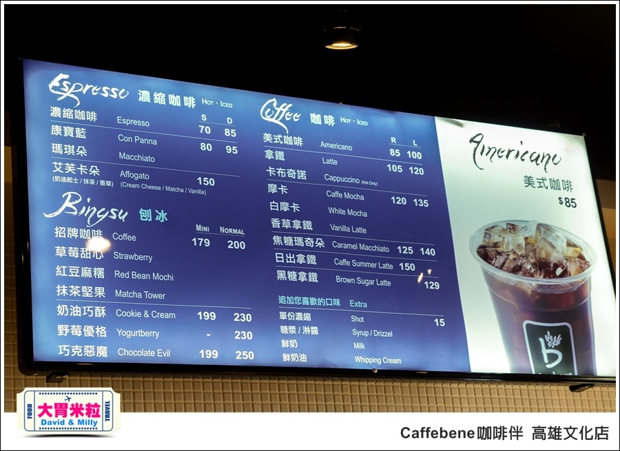 高雄咖啡推薦@ 韓國 Caffebene 咖啡伴 高雄文化店 @大胃米粒 0009.jpg 高雄咖啡推薦@ 韓國 Caffebene 咖啡伴 高雄文化店 @大胃米粒 0009.jpg
