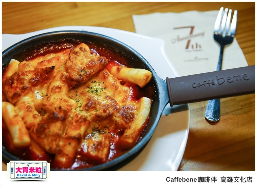 高雄咖啡推薦@ 韓國 Caffebene 咖啡伴 高雄文化店 @大胃米粒 0033.jpg 高雄咖啡推薦@ 韓國 Caffebene 咖啡伴 高雄文化店 @大胃米粒 0033.jpg