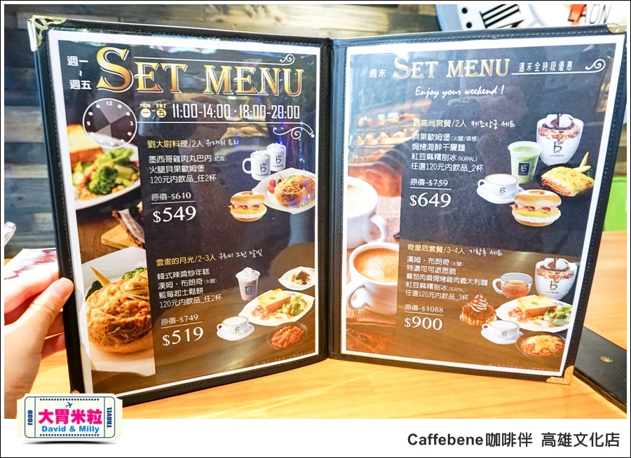 高雄咖啡推薦@ 韓國 Caffebene 咖啡伴 高雄文化店 @大胃米粒 0013.jpg 高雄咖啡推薦@ 韓國 Caffebene 咖啡伴 高雄文化店 @大胃米粒 0013.jpg
