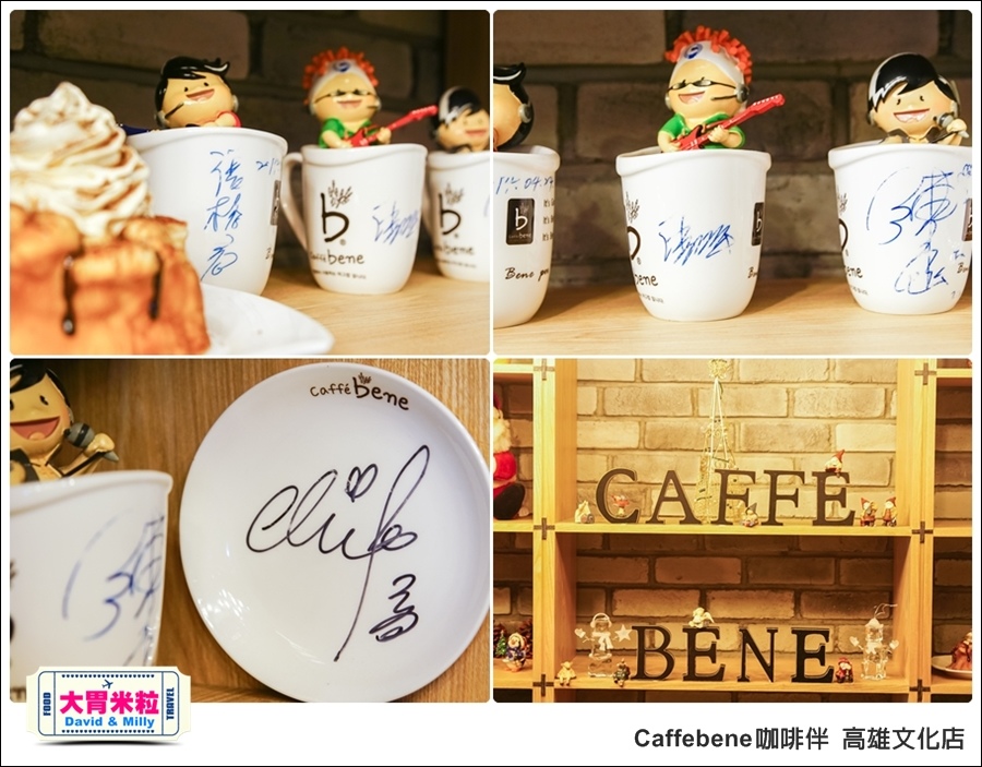 高雄咖啡推薦@ 韓國 Caffebene 咖啡伴 高雄文化店 @大胃米粒 0044.jpg 高雄咖啡推薦@ 韓國 Caffebene 咖啡伴 高雄文化店 @大胃米粒 0044.jpg