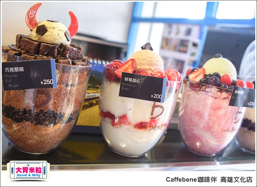 高雄咖啡推薦@ 韓國 Caffebene 咖啡伴 高雄文化店 @大胃米粒 0006.jpg 高雄咖啡推薦@ 韓國 Caffebene 咖啡伴 高雄文化店 @大胃米粒 0006.jpg