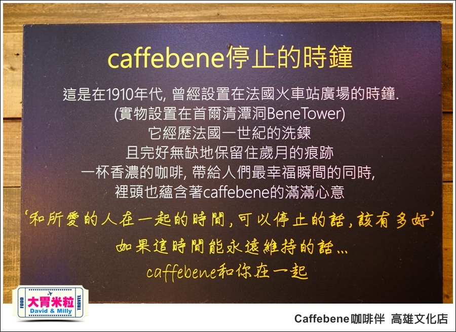 高雄咖啡推薦@ 韓國 Caffebene 咖啡伴 高雄文化店 @大胃米粒 0038.jpg 高雄咖啡推薦@ 韓國 Caffebene 咖啡伴 高雄文化店 @大胃米粒 0038.jpg