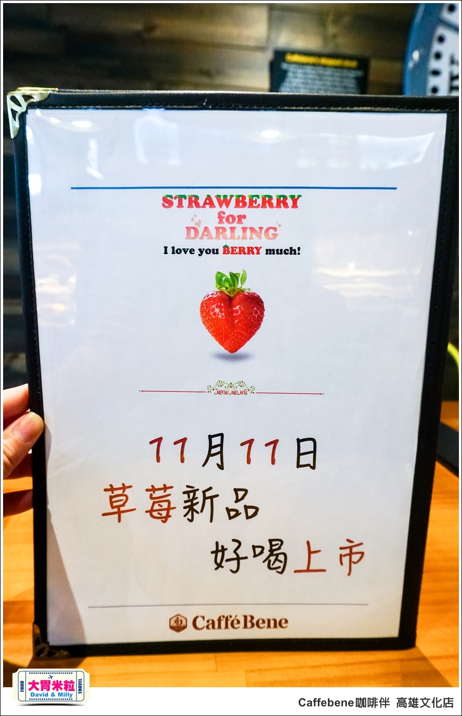 高雄咖啡推薦@ 韓國 Caffebene 咖啡伴 高雄文化店 @大胃米粒 0014.jpg 高雄咖啡推薦@ 韓國 Caffebene 咖啡伴 高雄文化店 @大胃米粒 0014.jpg