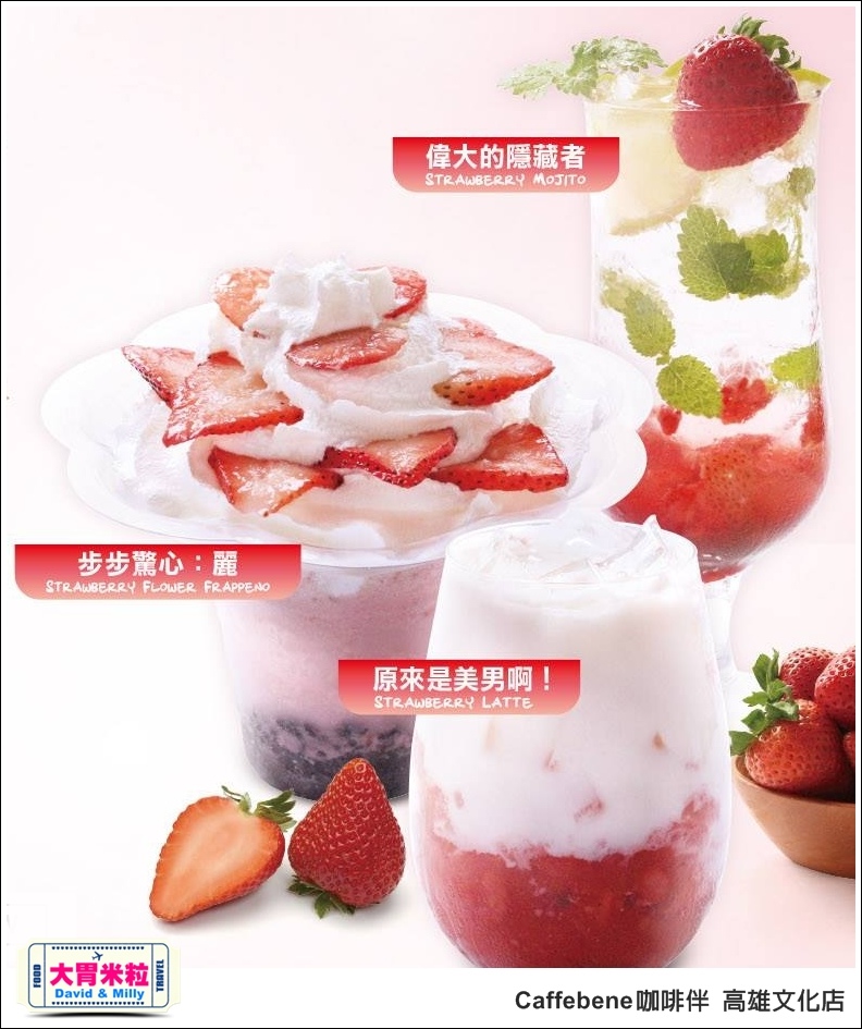 高雄咖啡推薦@ 韓國 Caffebene 咖啡伴 高雄文化店 @大胃米粒 0047.jpg 高雄咖啡推薦@ 韓國 Caffebene 咖啡伴 高雄文化店 @大胃米粒 0047.jpg