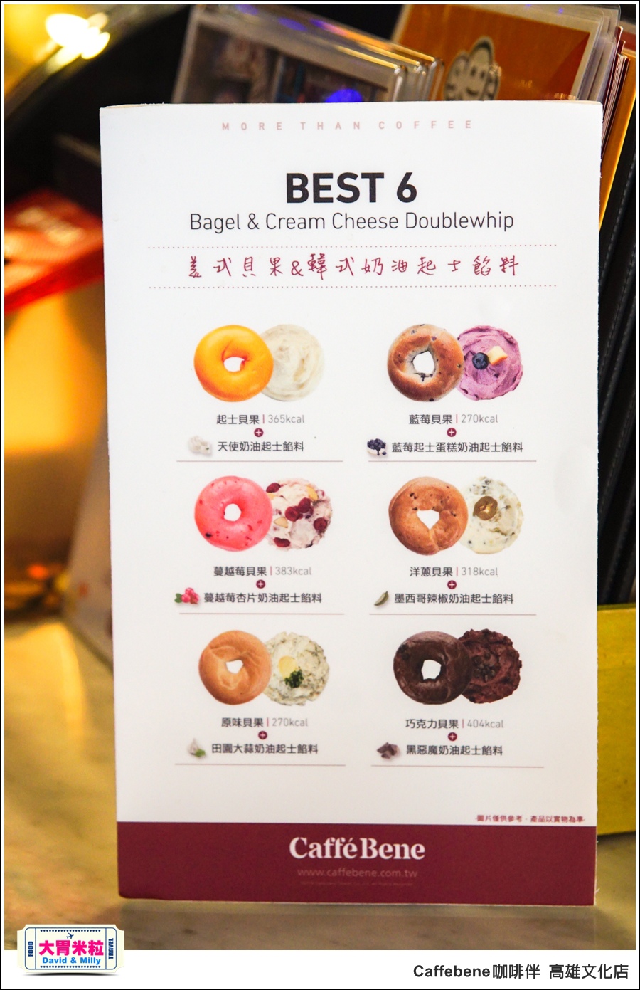 高雄咖啡推薦@ 韓國 Caffebene 咖啡伴 高雄文化店 @大胃米粒 0015.jpg 高雄咖啡推薦@ 韓國 Caffebene 咖啡伴 高雄文化店 @大胃米粒 0015.jpg