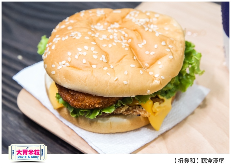 高雄蔬素食推薦@扭登和蔬食速食漢堡@大胃米粒0013.jpg