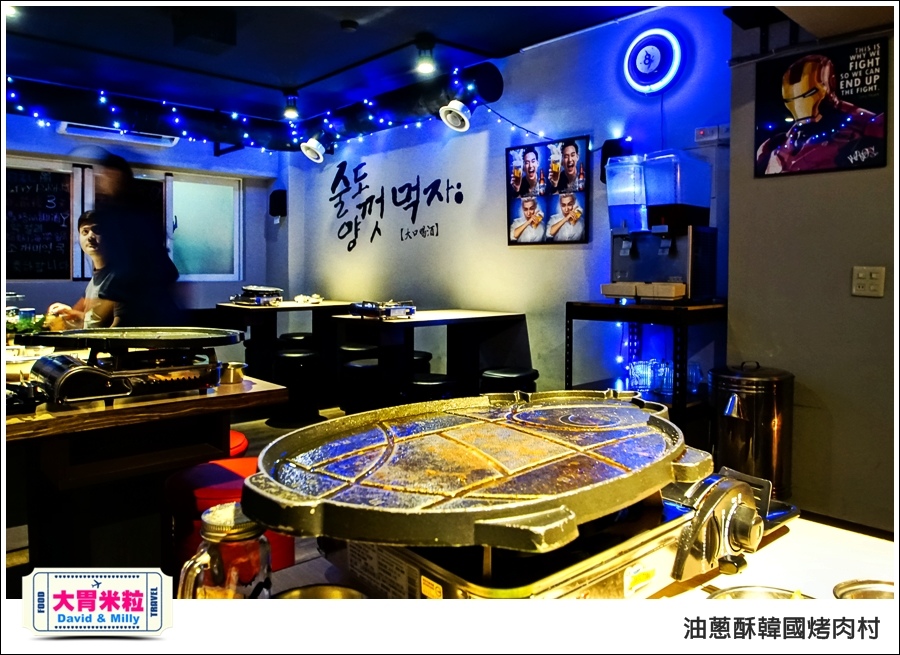 高雄韓式料理推薦@油蔥酥 韓國烤肉村 @大胃米粒0013.jpg