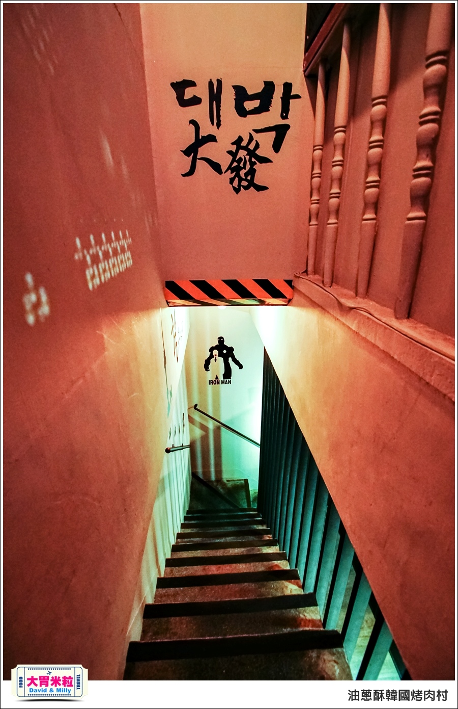 高雄韓式料理推薦@油蔥酥 韓國烤肉村 @大胃米粒0009.jpg