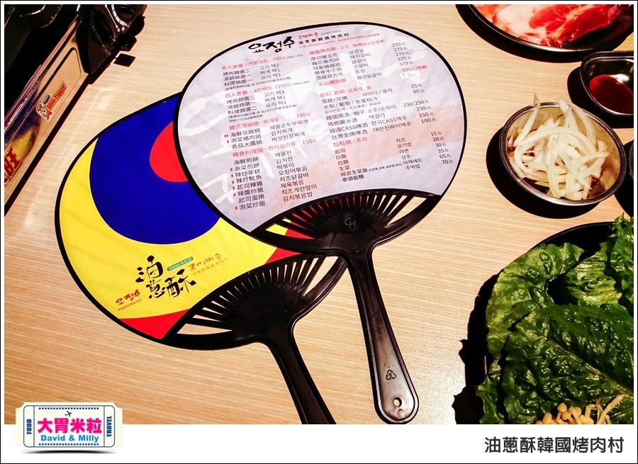 高雄韓式料理推薦@油蔥酥 韓國烤肉村 @大胃米粒0022.jpg