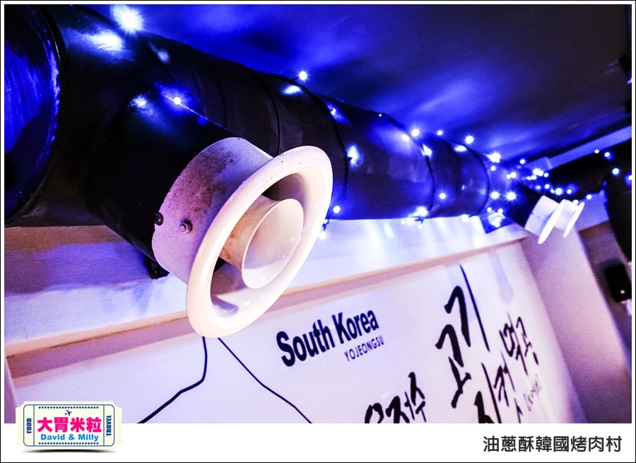 高雄韓式料理推薦@油蔥酥 韓國烤肉村 @大胃米粒0019.jpg