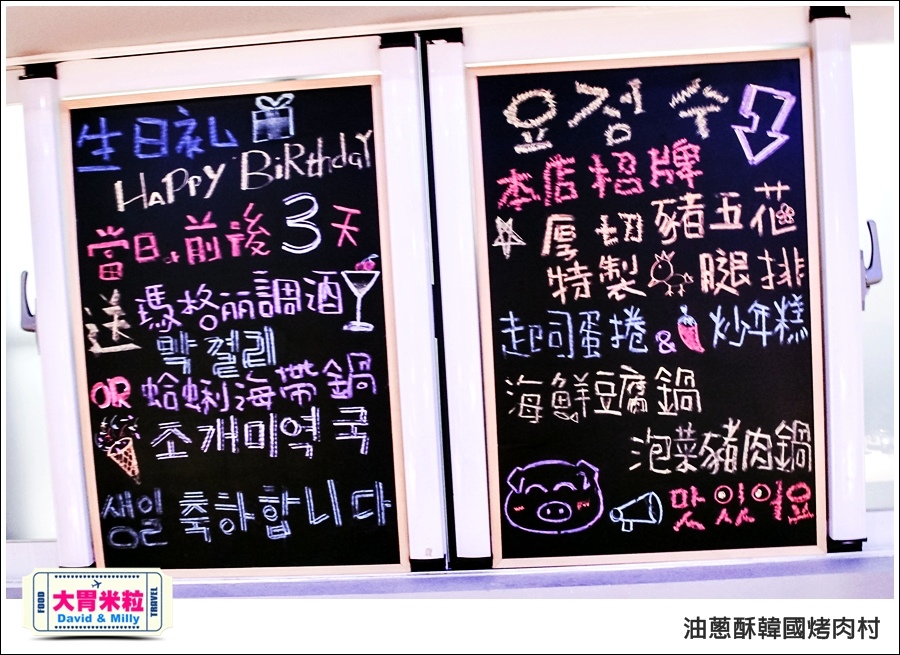 高雄韓式料理推薦@油蔥酥 韓國烤肉村 @大胃米粒0062.jpg