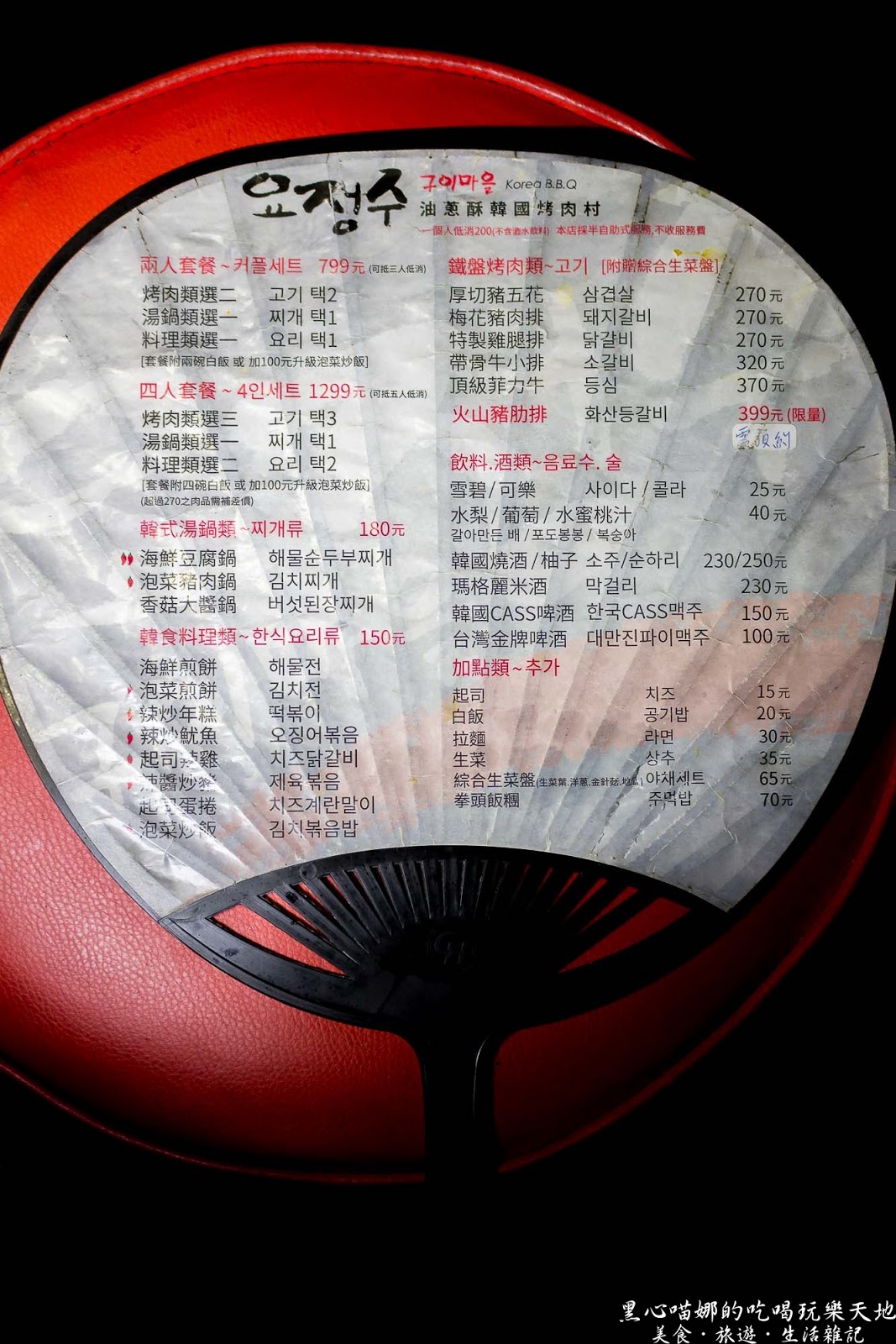 高雄前鎮︱油蔥酥韓國烤肉村　大口喝酒、大口吃肉！！專人烤肉不忙亂❤吃烤肉也能學韓語喲！！요정수 구이마을