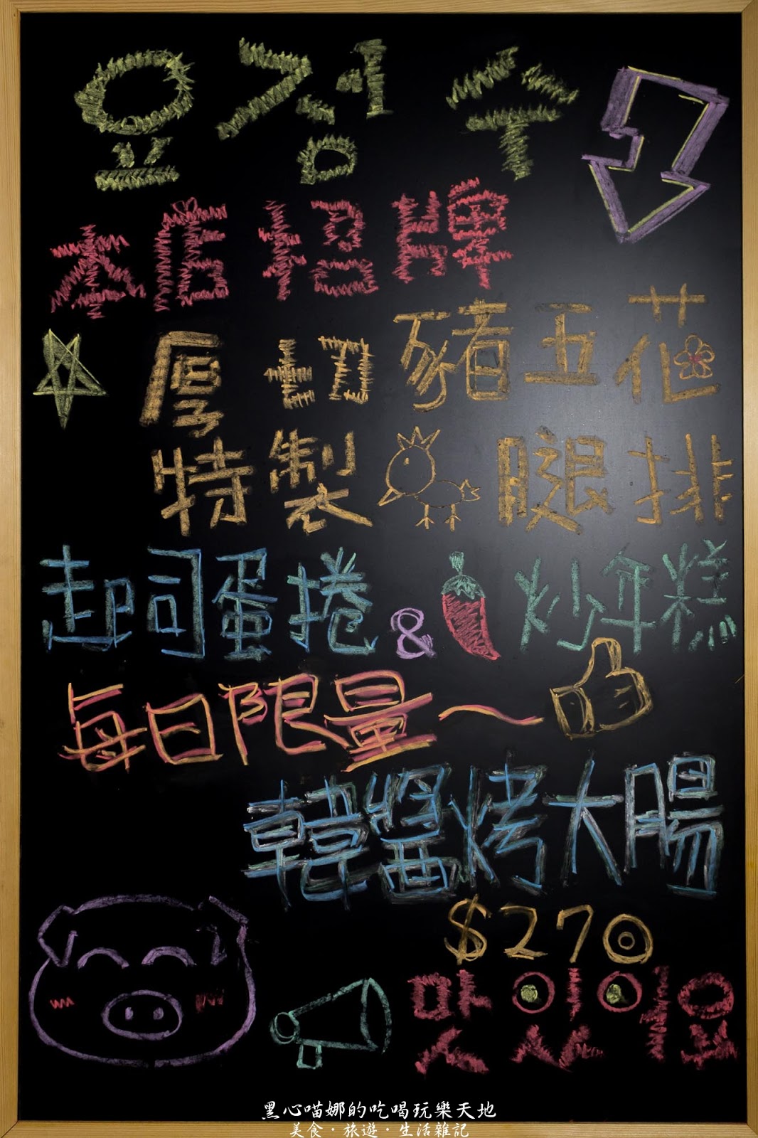 高雄前鎮︱油蔥酥韓國烤肉村　大口喝酒、大口吃肉！！專人烤肉不忙亂❤吃烤肉也能學韓語喲！！요정수 구이마을