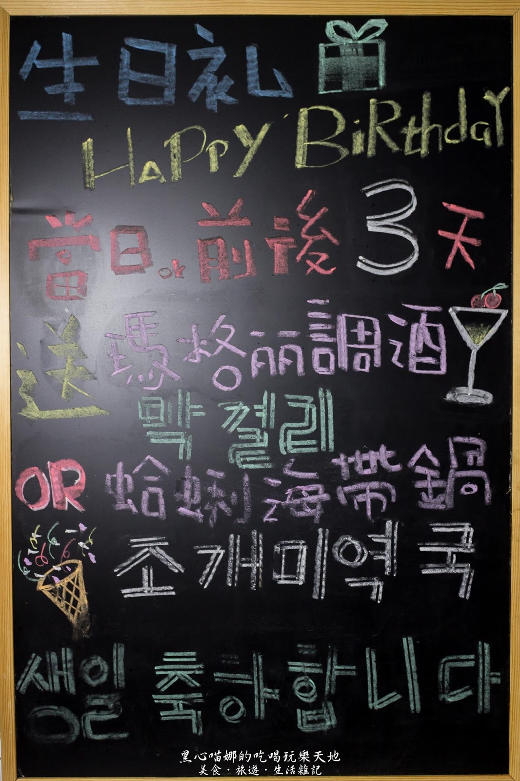 高雄前鎮︱油蔥酥韓國烤肉村　大口喝酒、大口吃肉！！專人烤肉不忙亂❤吃烤肉也能學韓語喲！！요정수 구이마을