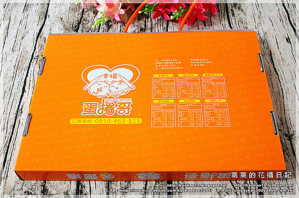 蛋捲哥大蛋捲：【高雄】左營區。蛋捲哥大蛋捲 全系列六種口味《幸福原味、搖滾芝麻、華爾茲巧克、神秘熊貓、白色戀曲、輕鬆一下》