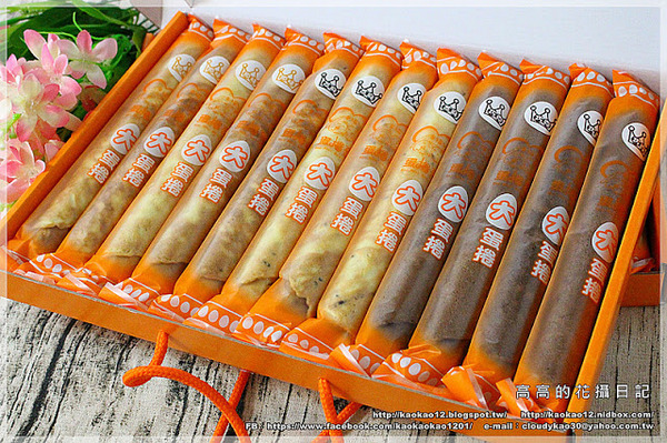 蛋捲哥大蛋捲：【高雄】左營區。蛋捲哥大蛋捲 全系列六種口味《幸福原味、搖滾芝麻、華爾茲巧克、神秘熊貓、白色戀曲、輕鬆一下》