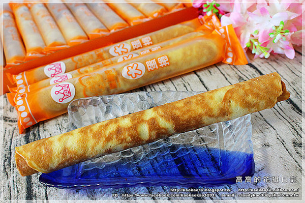 蛋捲哥大蛋捲：【高雄】左營區。蛋捲哥大蛋捲 全系列六種口味《幸福原味、搖滾芝麻、華爾茲巧克、神秘熊貓、白色戀曲、輕鬆一下》