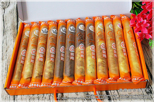 蛋捲哥大蛋捲：【高雄】左營區。蛋捲哥大蛋捲 全系列六種口味《幸福原味、搖滾芝麻、華爾茲巧克、神秘熊貓、白色戀曲、輕鬆一下》