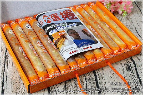 蛋捲哥大蛋捲：【高雄】左營區。蛋捲哥大蛋捲 全系列六種口味《幸福原味、搖滾芝麻、華爾茲巧克、神秘熊貓、白色戀曲、輕鬆一下》